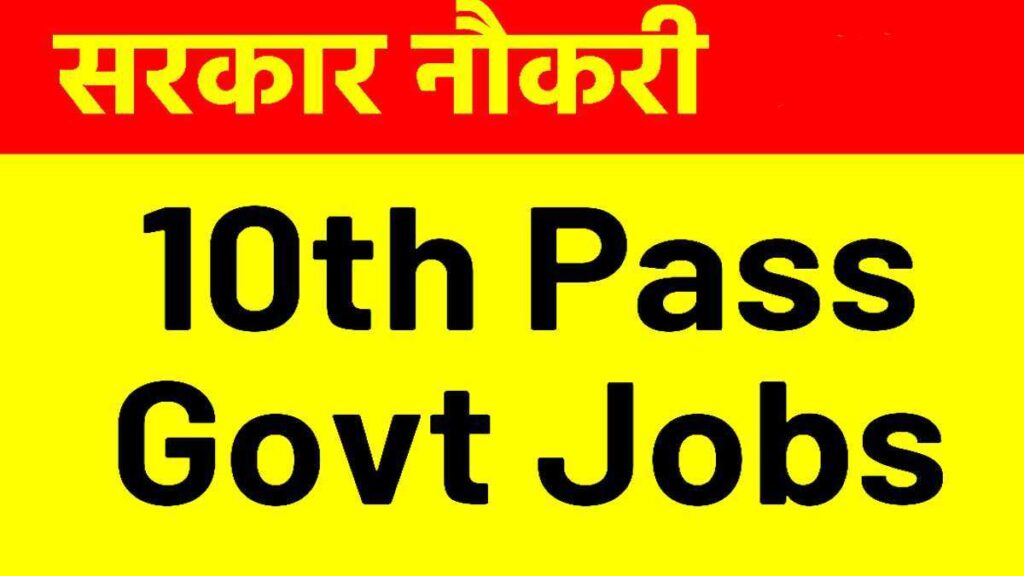 Rojgaar Sangam Job Online