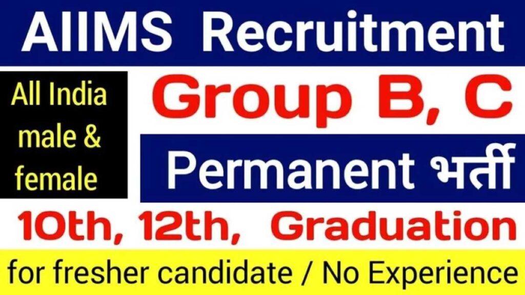 CG AIIMS Recruitment Online