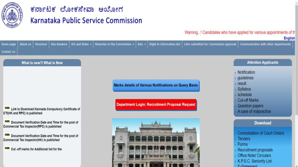 KPSC AO AAO Job Online 